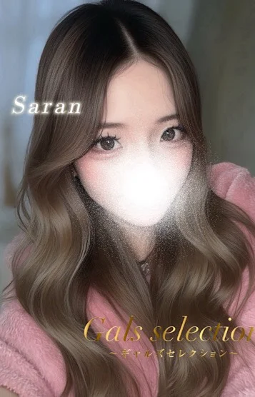 サラン
