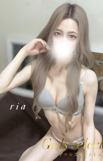 リア