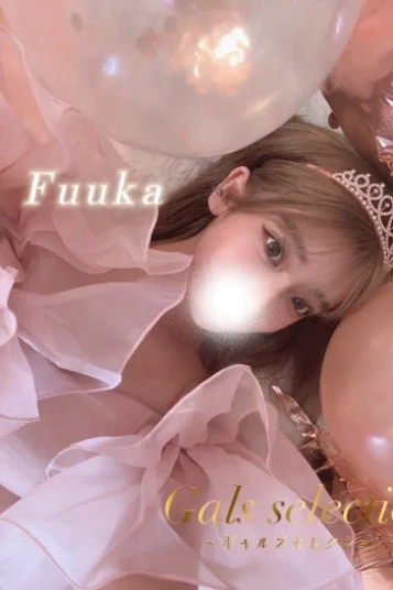 フウカ
