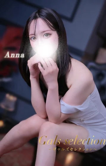 アンナ