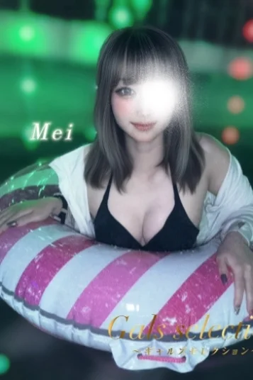メイ