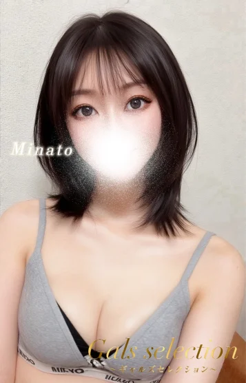 ミナト