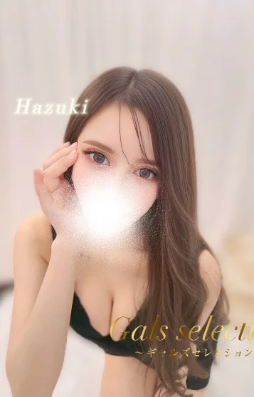 ハヅキ