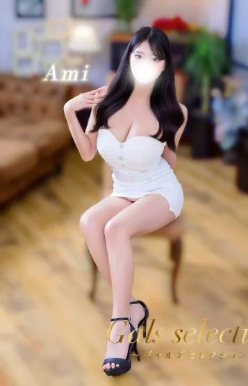 アミ
