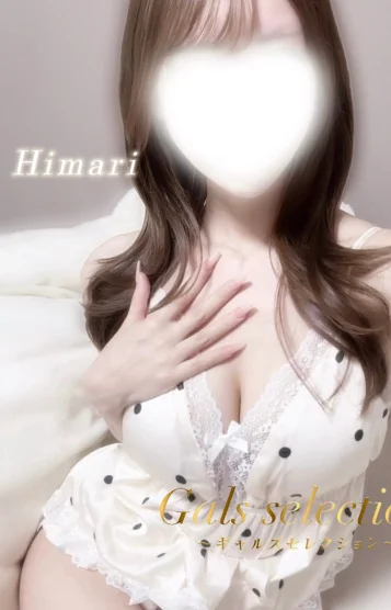 ヒマリ