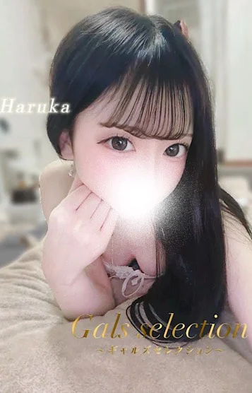 ハルカ