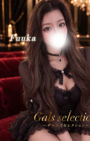 フウカ