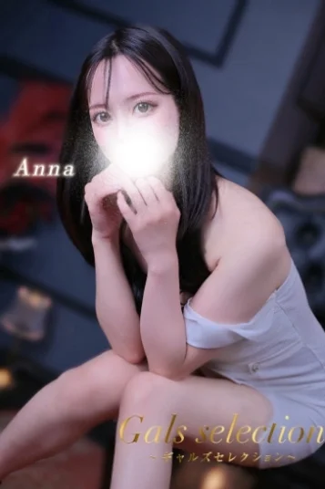 アンナ