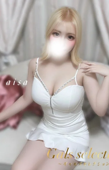 アイサ
