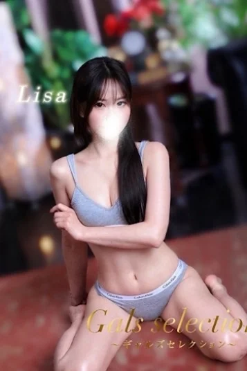 リサ