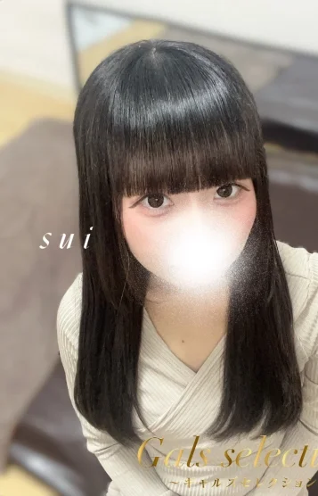 スイ