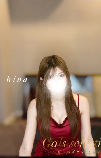 ヒナ