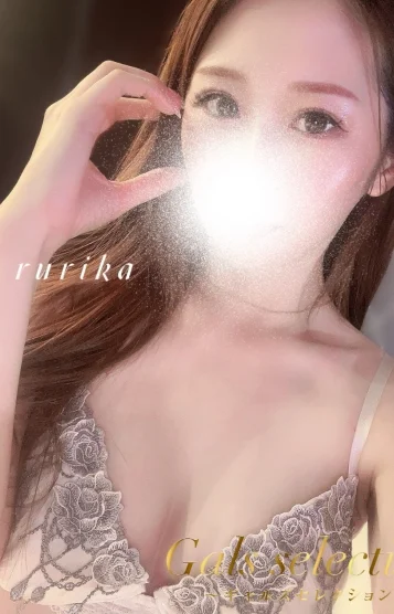 ルリカ