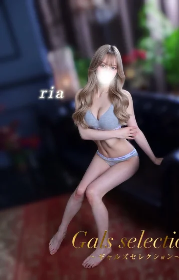 リア