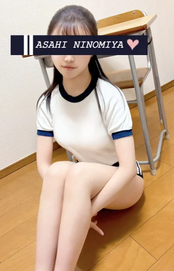 二宮 旭