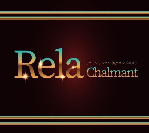 Rela Chalmant 神戸