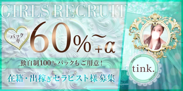 tink.(ティンク) -姫路-