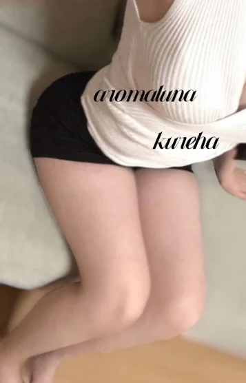 くれは