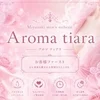 Aroma tiara アロマティアラ