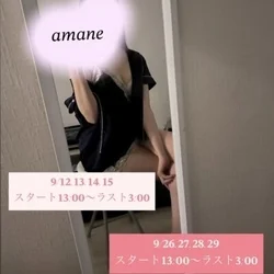 9月出勤日お知らせ🗓️♡あまね