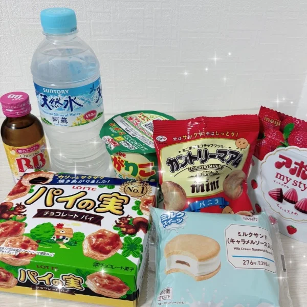 ありがと🥹