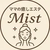 ママの癒しエステMist
