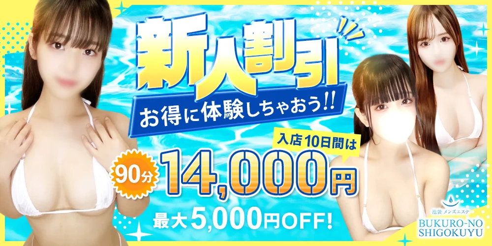 ブクロの至極油のカバー画像