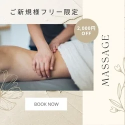 ご新規様フリー限定2,000円OFF