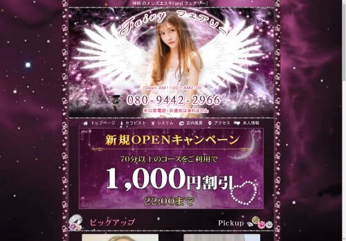 Fairy フェアリーの公式ホームページ