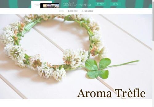 Aroma Trèfle（アロマトレフル）の公式ホームページ