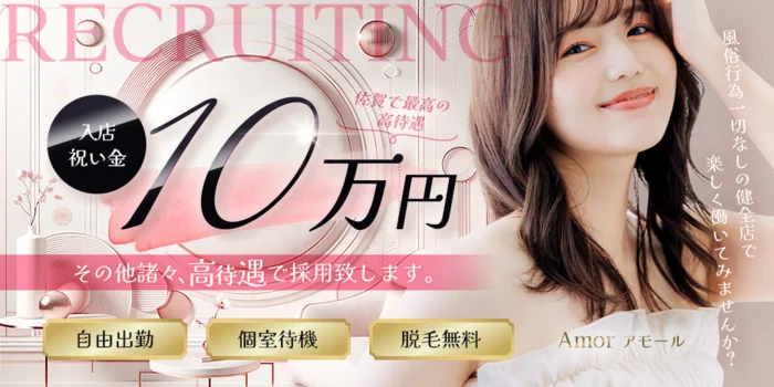 Amor アモール