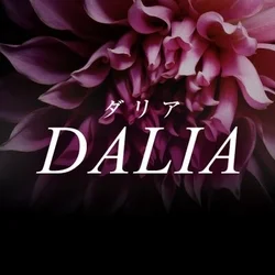 リラクゼーションマッサージ  ダリア