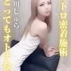 19卒業🌸星川じゅら