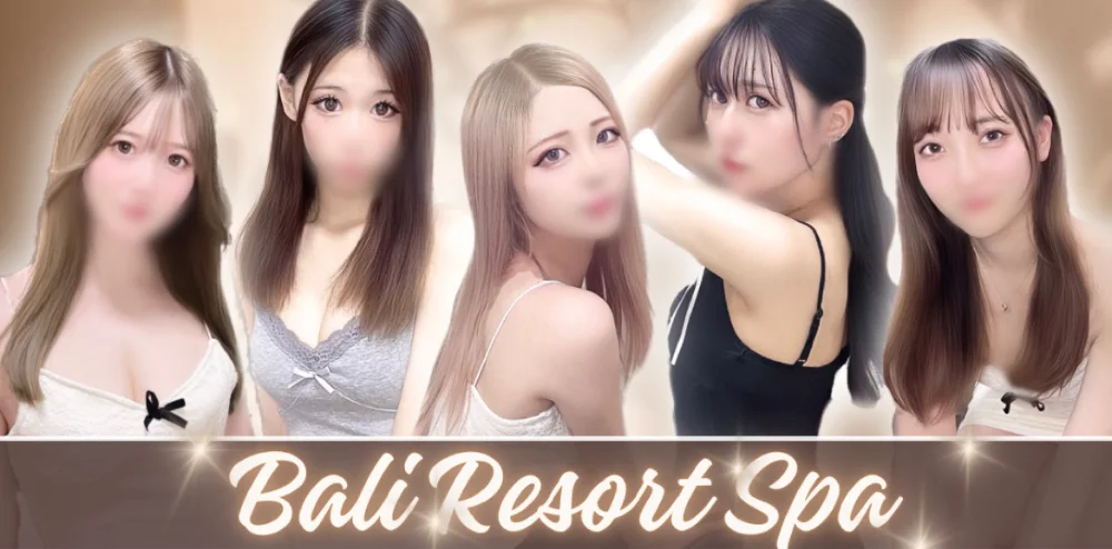 Bali Resort Spa バリリゾートスパのカバー画像