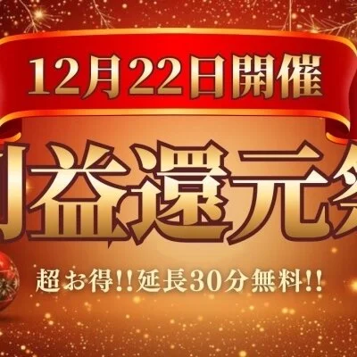 お店の特徴その1