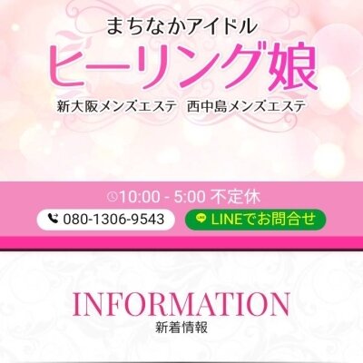 ヒーリング娘のメッセージ用アイコン