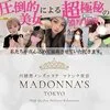 マドンナ東京 川越・大宮店の店舗アイコン