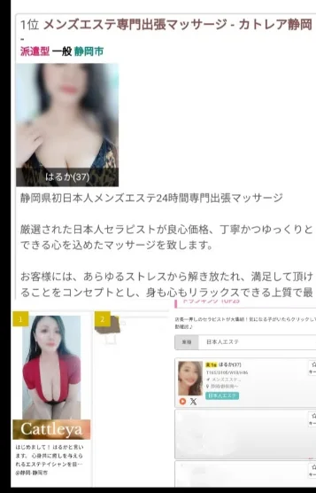 ✨はるか✨