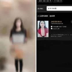 中部🥇大人気美巨乳はるか(本物Iカップ...