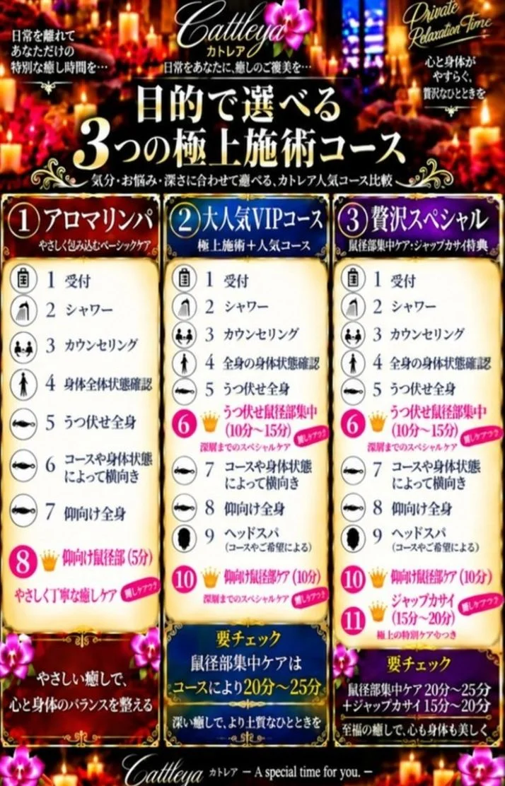 🌸 本日も満員御礼・受付終了 🌸24時間営業・年中無休✨