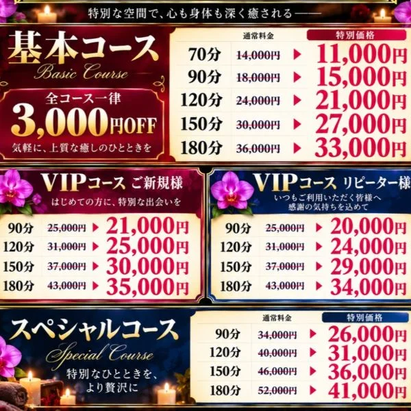 🌹ラブホテルご利用のお客様限定|お得な特別価格でご案内✨