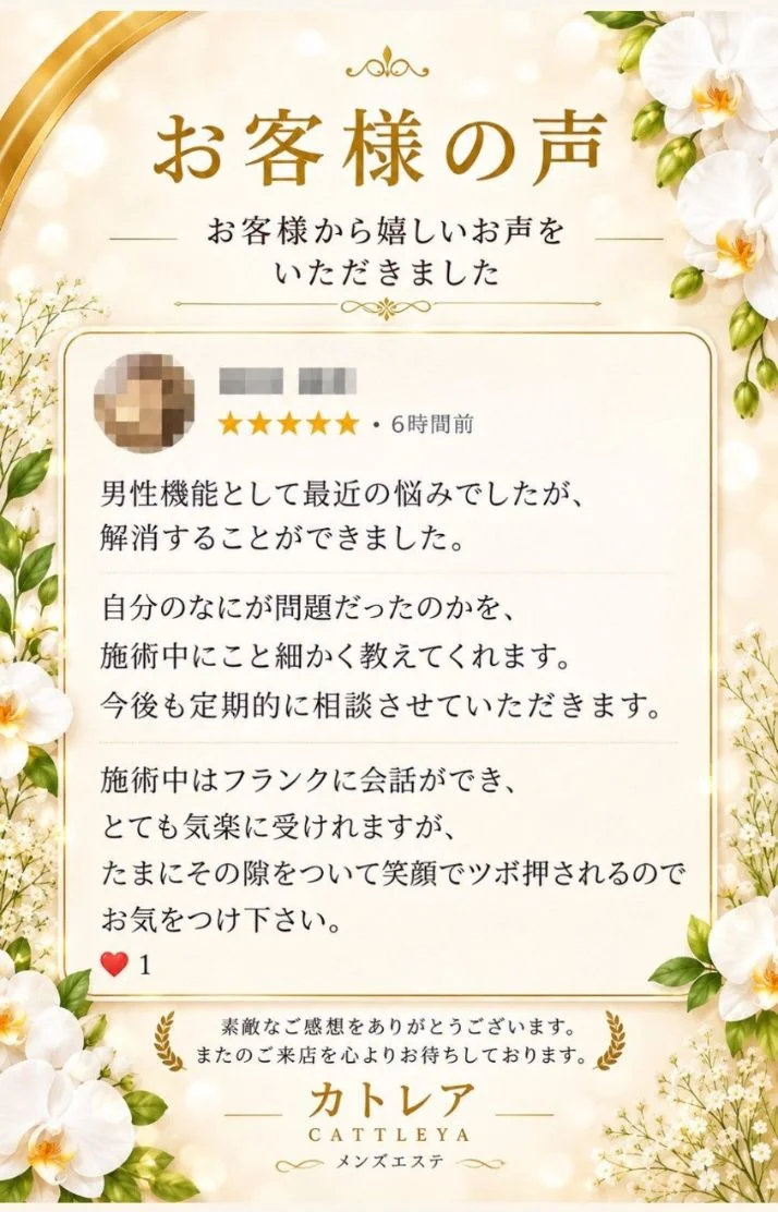 本日満員御礼・受付終了🌸本格ジャップカサイ•男性機能改善✨