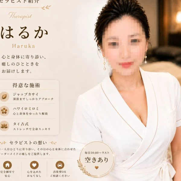 “大人男性向けメンズエステ”✨男性特有のお悩みまでケアできる 1