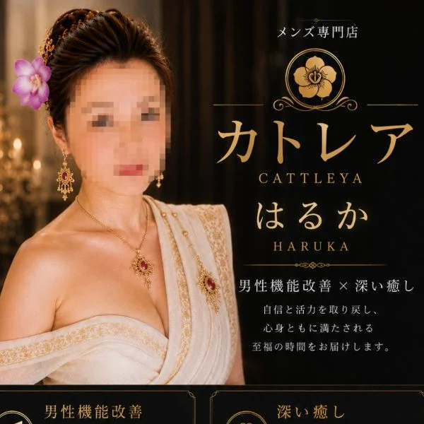 20時〜🈳大人気美巨乳はるか(本物Iカップ)男性機能改善✨
