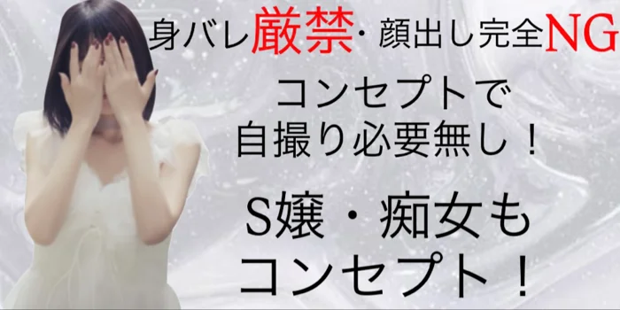 North Girlsの求人募集イメージ