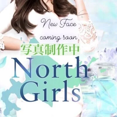 North Girlsのメリットイメージ(1)