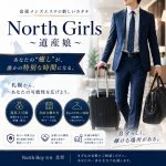 採用担当の北男 店長さん