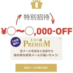 NET予約隠しコマンドPREMIUM