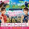 【札幌に“稼げる夏”が来ました。】のサムネイル