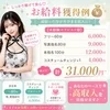 【実際の収入、こんな感じです】のサムネイル